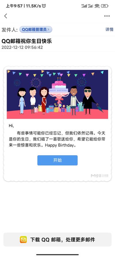 我都记不得的事情,还是有人记得的。
